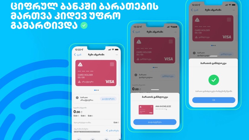 მობაილბანკი