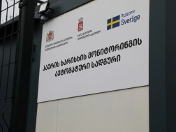 ჰაერის მონიტორინგი