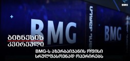 BMG-ს აზერბაიჯანი
