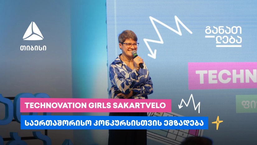 Technovation Girls SAKARTVELO