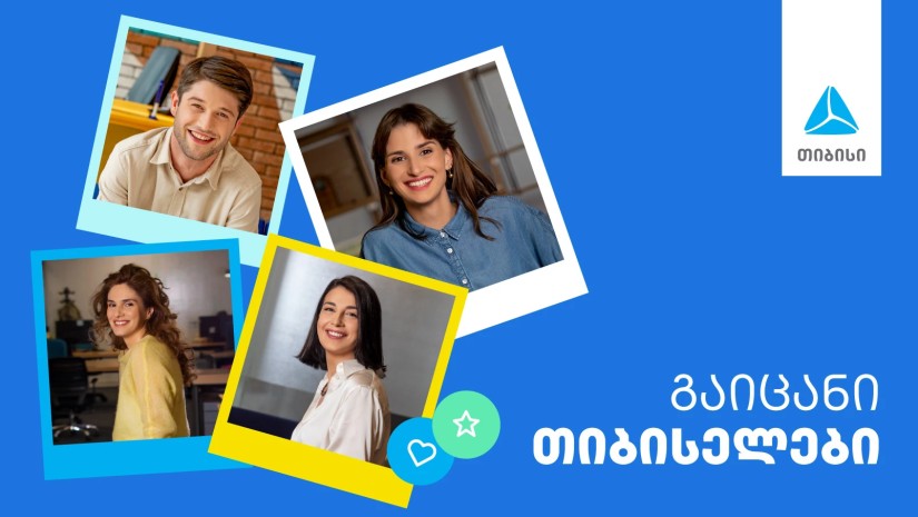 თიბისი