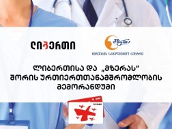 ლიბერთი