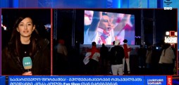 გულშემატკივრები რესპუბლიკის მოედანზე