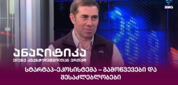 ირაკლი ქაშიბაძე