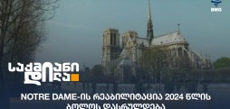 Notre Dame