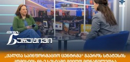 ელენე რუსეცკაია