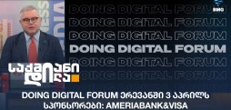 Doing Digital Forum