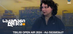 Tbilisi Open Air 2024