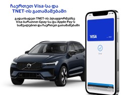 Visa და TNET ციფრული გადახდების მხარდასაჭერად საქართველოში ახალ კამპანიას იწყებენ