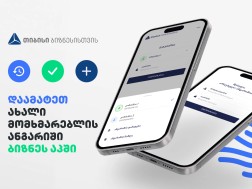 თიბისი
