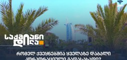 კორპორაციული გადასახადი