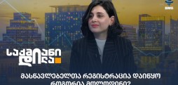 მერი ქადაგიძე