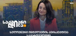 ნათია სირბილაძე