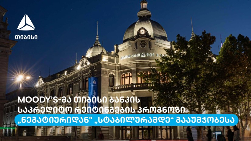 თიბისი