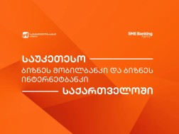მცირე და საშუალო ბიზნესის საბანკო სააგენტო