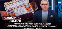 როდის და ვის მიერ შეიქმნა ასანთი?