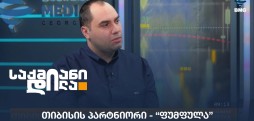 ფუმფულა