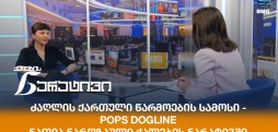 ნათია ნაროზაული