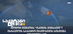 ისრაელის საჰაერო თავდაცვის სისტემა