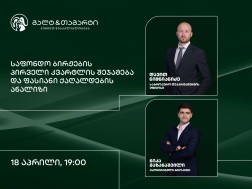 გალტ