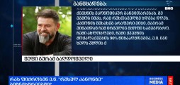 ბიზნესწრეების ხმა