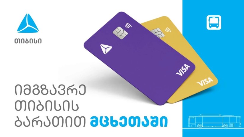ბარათები