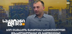კობა კალანდაძე