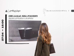 თიბისი კონცეპტი