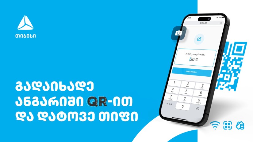 QR
