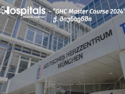 4Hospitals ინტერვენციული კარდიოლოგიის მასტერ კურსზე გერმანიის გულის ცენტრში