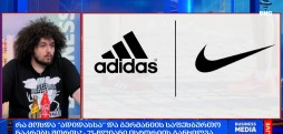 "ადიდასი" და გერმანიის საფეხბურთო ნაკრები