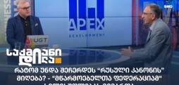 ლევან სილაგავა