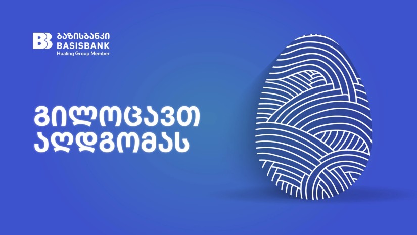 ბაზისბანკი