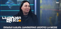 სოფო ჭუმბურიძე
