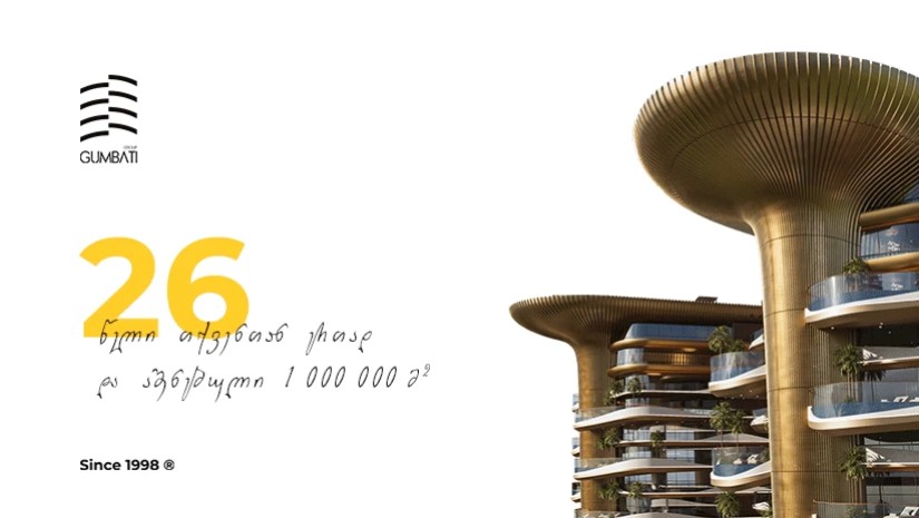 26 წელი თქვენთან ერთად და აშენებული 1 000 000