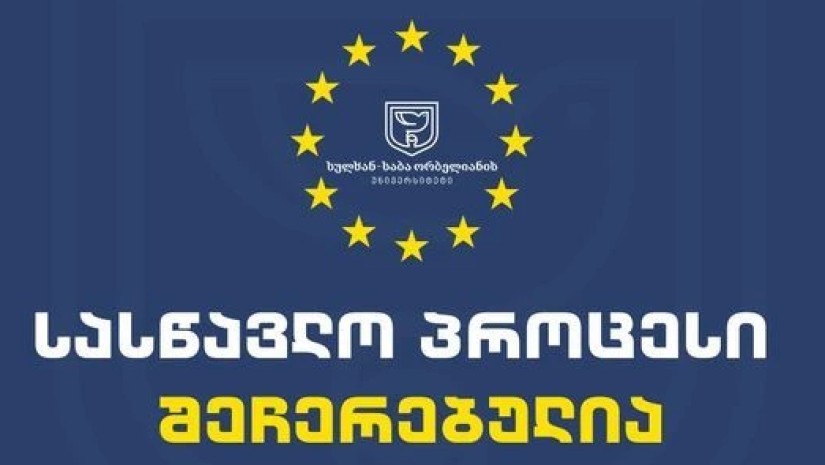 საბაუნი