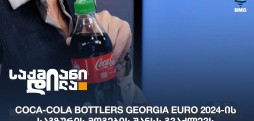 Coca-Cola Bottlers Georgia