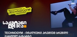 Technogym