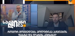 ერეკლე პირველი