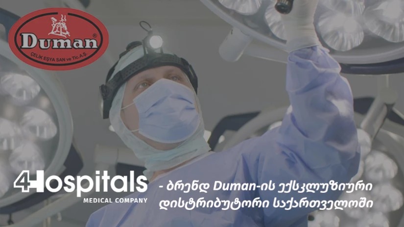 4Hospitals ბრენდ Duman-ის ექსკლუზიური დისტრიბუტორია საქართველოში