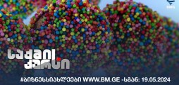 #ბიზნესსიახლეები www.bm.ge -სგან: 19.05.2024