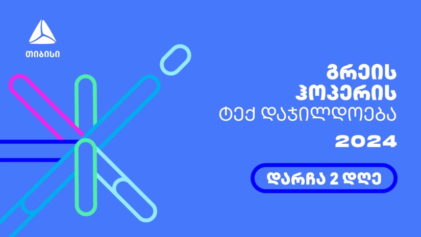 რეგისტრაცია