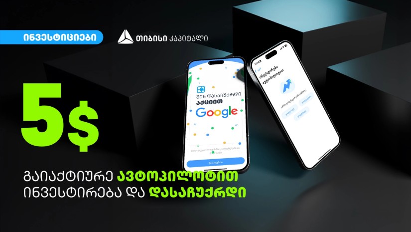 მობაილბანკი