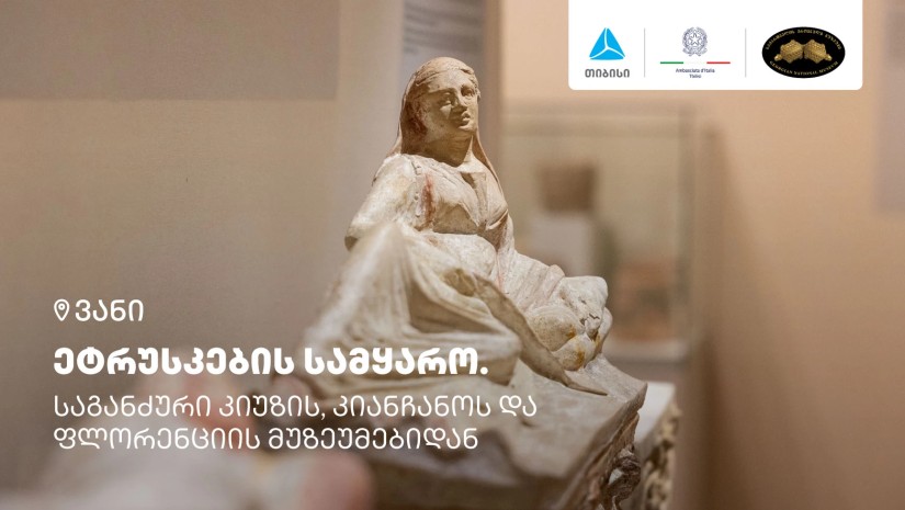 ეტრუსკები