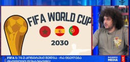 FIFA-ს 74-ე კონგრესი