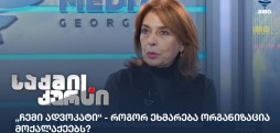 მარინა ბერაძე