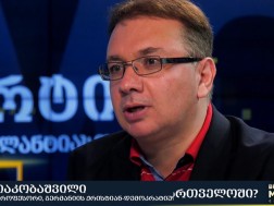 არჩილ იაკობაშვილი