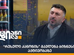 დავით კიკალეიშვილი