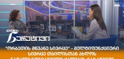ნატალი ნონიაშვილი