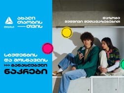 თიბისი